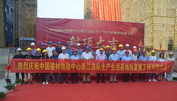 【城建新聞】我司承建浙江總隊(duì)新基地項(xiàng)目喜迎封頂！