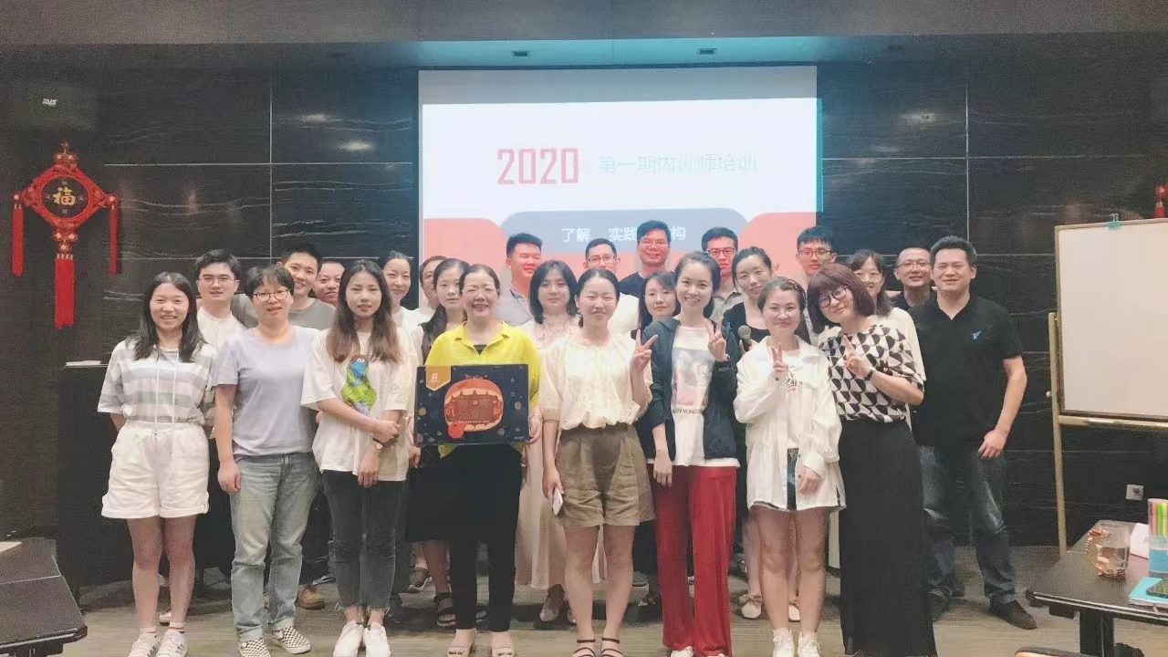 2020年內(nèi)訓(xùn)師培訓(xùn)
