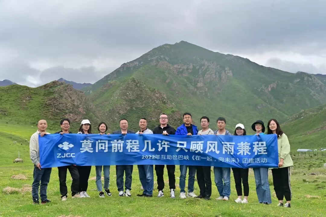 四公司團(tuán)建戶外活動(dòng)